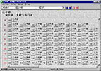 乗換案内
