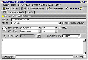 Outlook 98