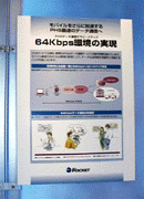 DDIポケット電話
