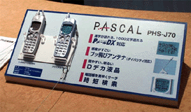 三洋電機 PHS-J70