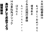 和文フォント