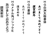 和文フォント
