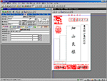 宛名書き面