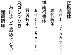 和文フォント