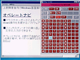 オペレートナビ