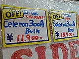 Celeron特価
