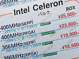 Celeron Price List