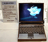 FLORA 270EX