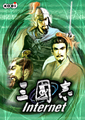 三國志イメージ画像