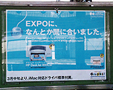駅にはポスターも