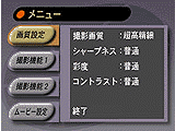 日本語化されたメニュー