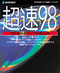 超速98