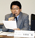 久保田氏