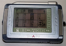 スケジュール帳の画面