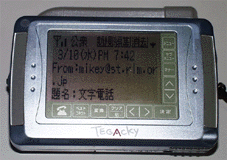 インターネットメールの受信画面