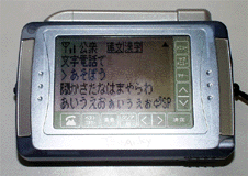 文字入力の画面