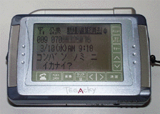 Pメールの画面