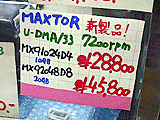 Maxtor Diamond Max 5120シリーズ