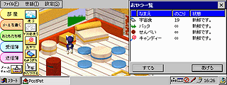 画面2