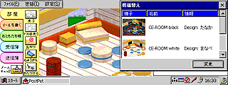 画面3