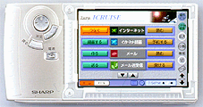 ザウルス アイクルーズ