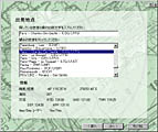 プロパイロット'99