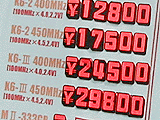K6-III/450が3万円割れ
