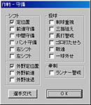 シミュレーションプロ野球'99_4