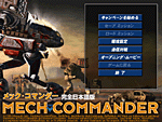タイトル画面