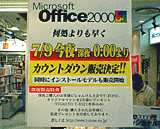 店頭での告知