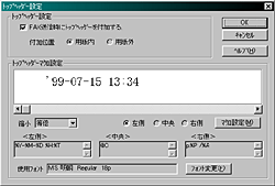 トップヘッダー設定