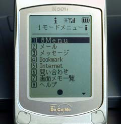 N501iでiモードメニューへ入ったところ