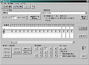 着メロメーカー