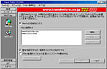 ウイルスバスター2000