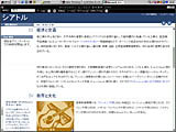 百科事典