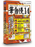 筆自慢14Ex