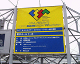 会場写真