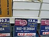 Diamond Max Plus 6800