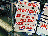 Pentium III 533B/600B