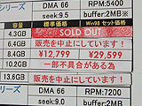 Pentium III 533B/600B