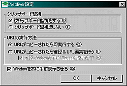 INetDiver ver 0.2