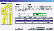 partition