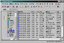 Program Navigator v1.00β7