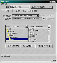 MailExp Ver2.8