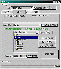 MailExp Ver2.8