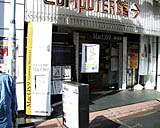 店頭