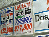 Athlon 700MHz入荷