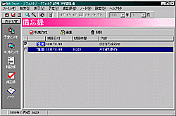 備忘録