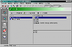 ノート