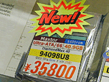 Diamond Max 40